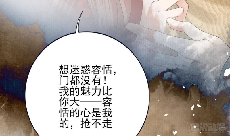 第164话 美人计