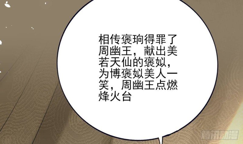 第164话 美人计