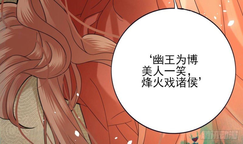 第164话 美人计
