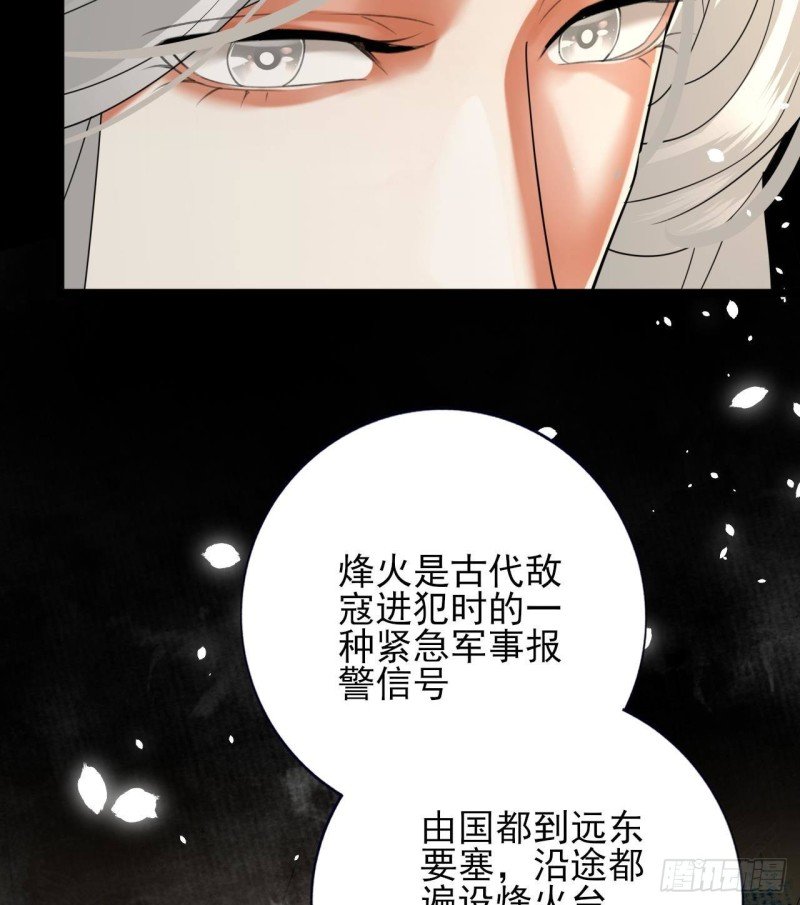第164话 美人计