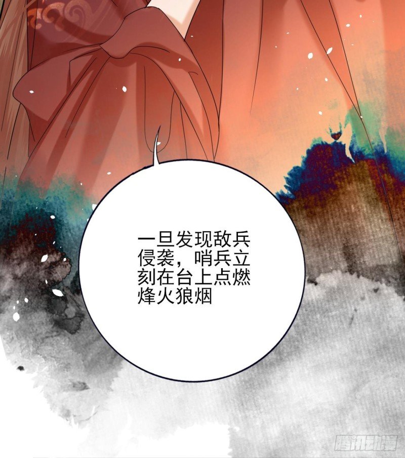 第164话 美人计