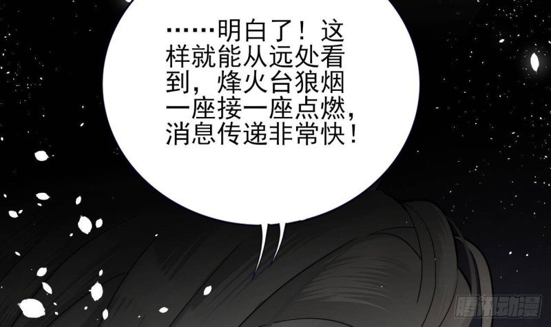 第164话 美人计