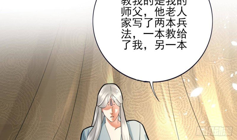 第164话 美人计
