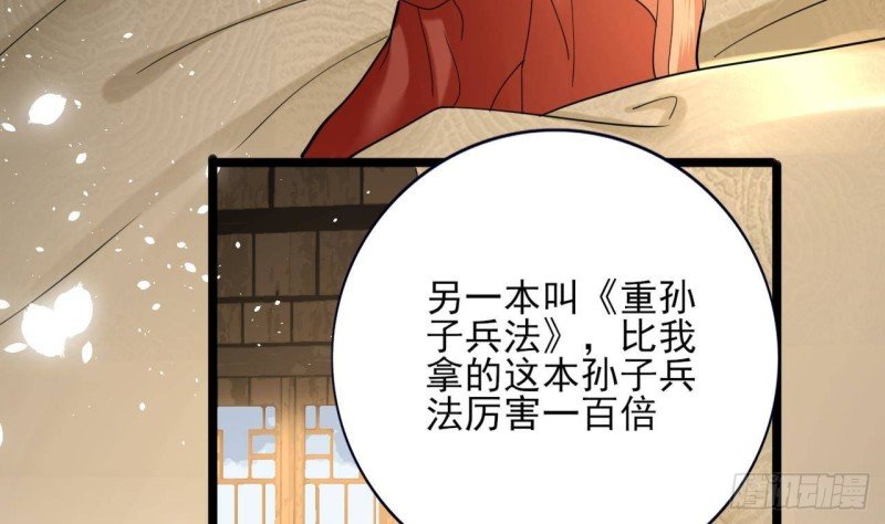 第164话 美人计