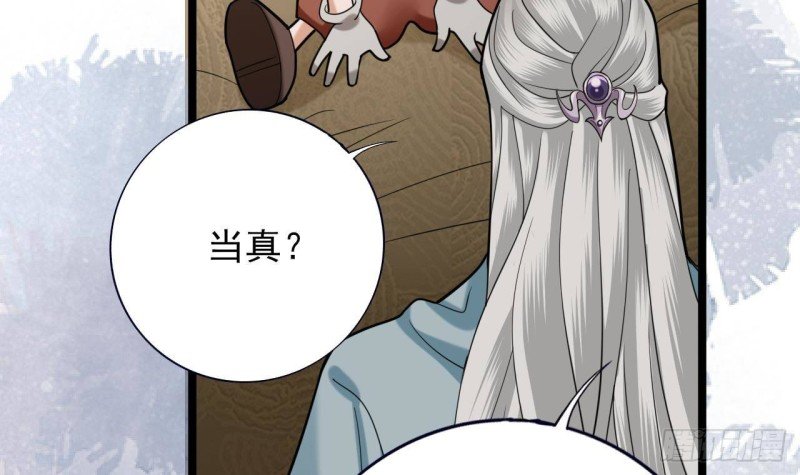 第164话 美人计