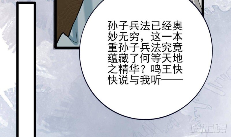 第164话 美人计