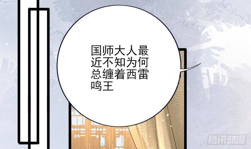 第164话 美人计