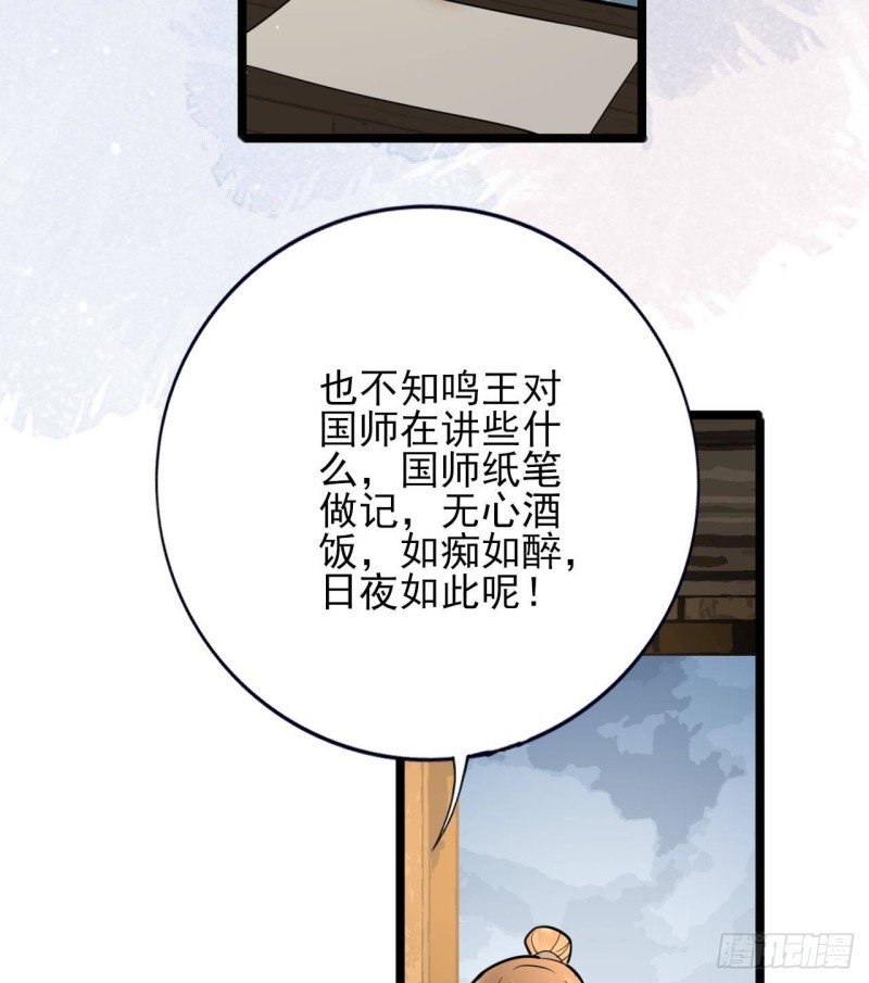 第164话 美人计