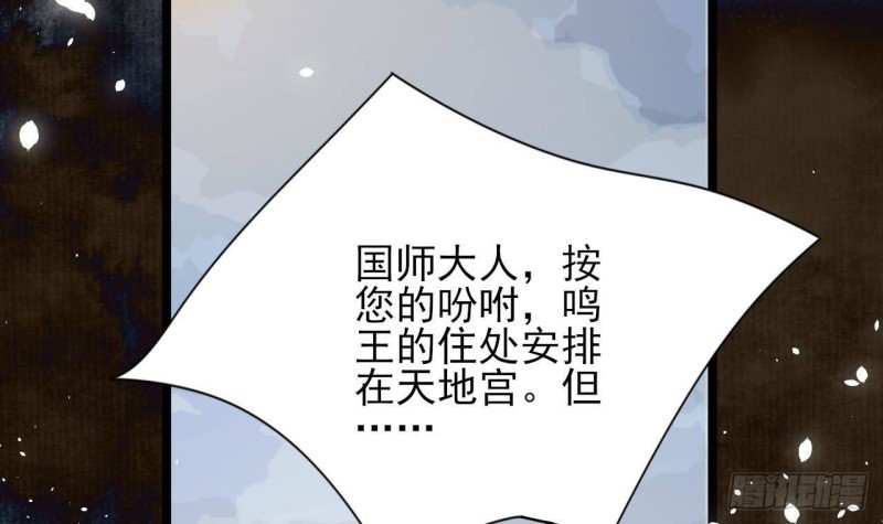 第164话 美人计