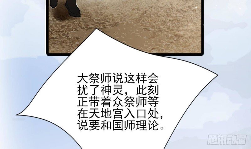 第164话 美人计