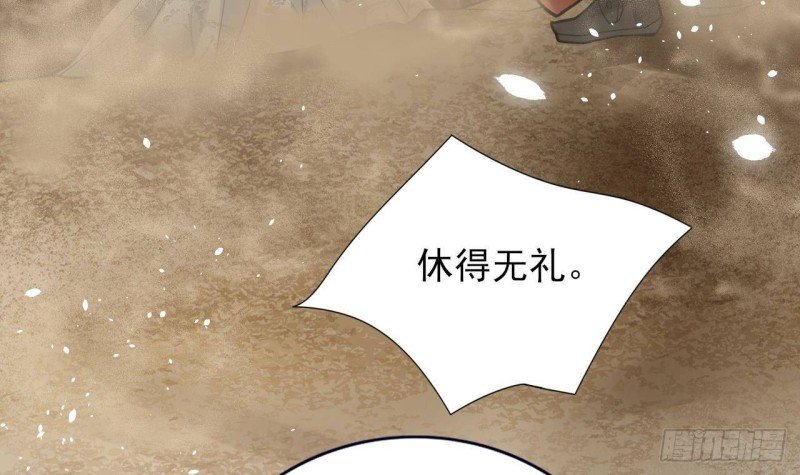 第164话 美人计