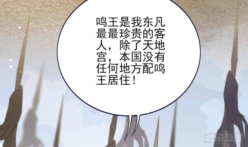 第164话 美人计