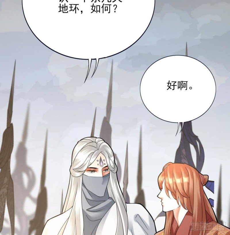 第164话 美人计