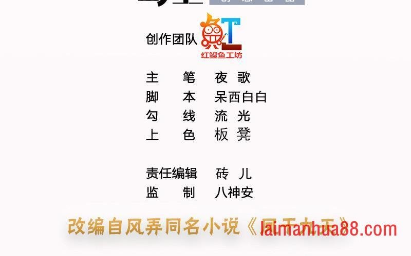 第165话 身陷天地宫