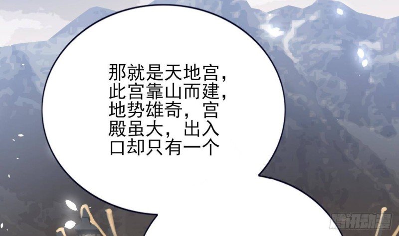 第165话 身陷天地宫