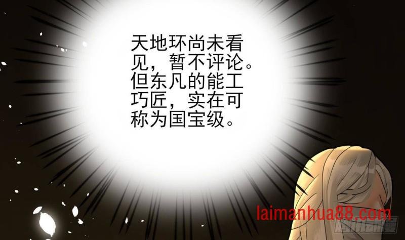 第165话 身陷天地宫