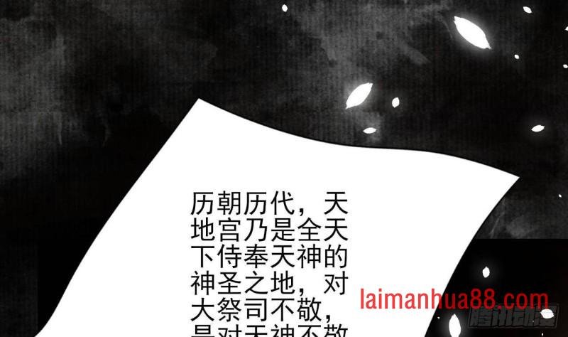 第165话 身陷天地宫