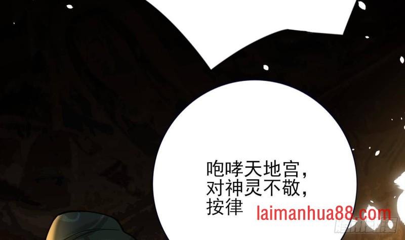 第165话 身陷天地宫