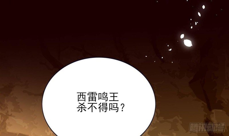 第166话 容恬战死！？