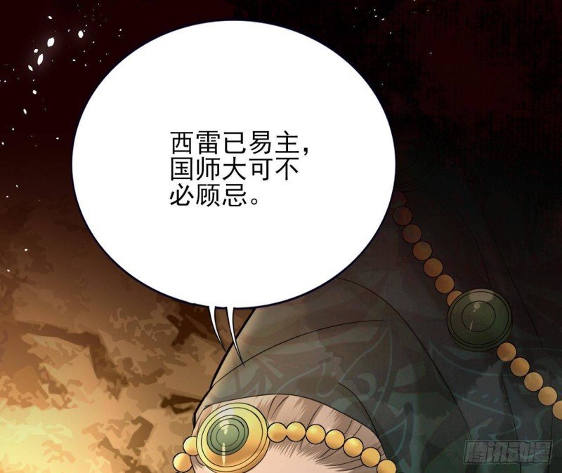 第166话 容恬战死！？