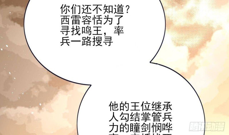 第166话 容恬战死！？