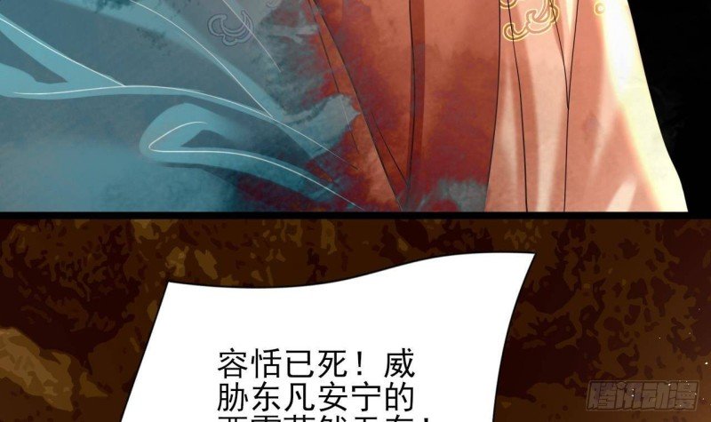 第166话 容恬战死！？