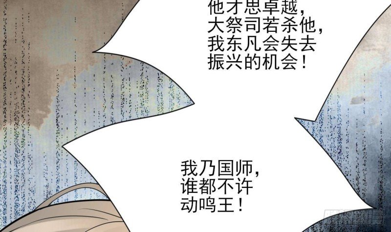 第166话 容恬战死！？