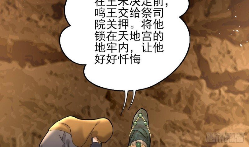 第166话 容恬战死！？
