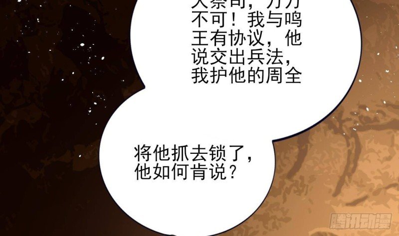 第166话 容恬战死！？
