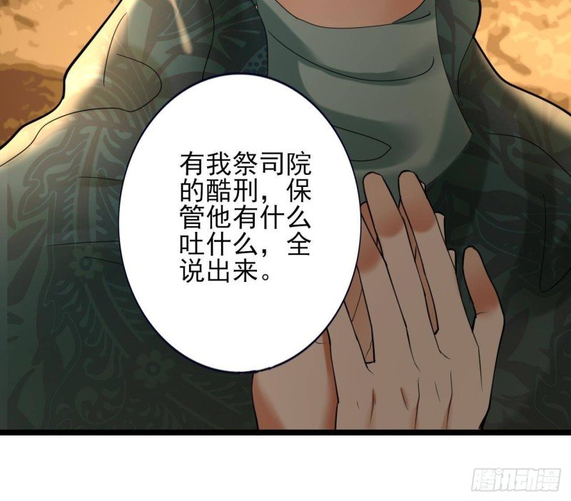 第166话 容恬战死！？