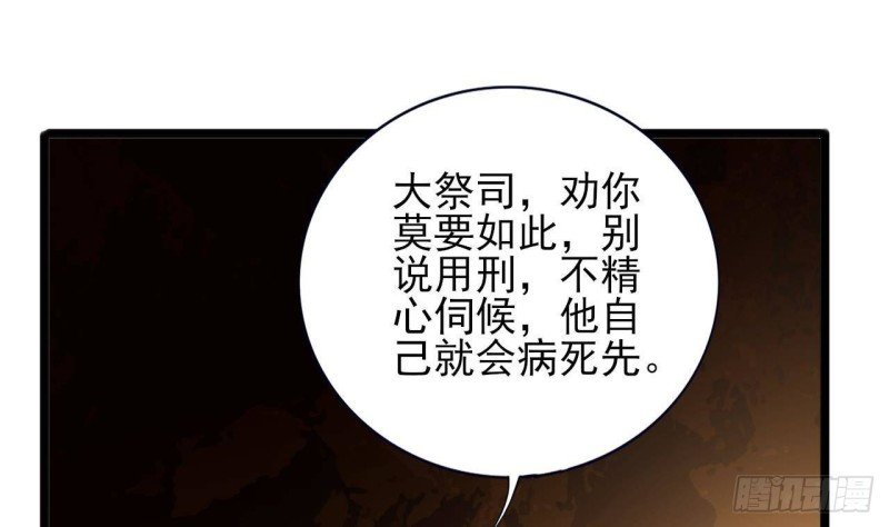 第166话 容恬战死！？