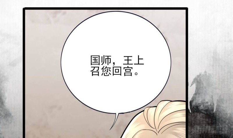 第166话 容恬战死！？