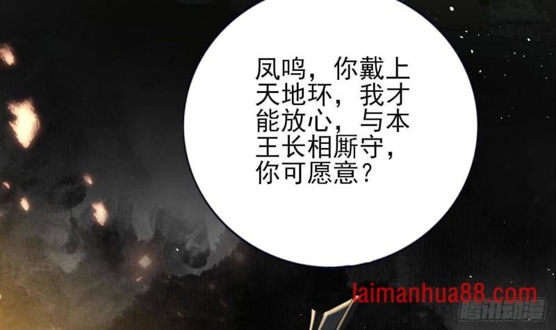第166话 容恬战死！？
