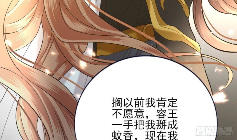 第166话 容恬战死！？