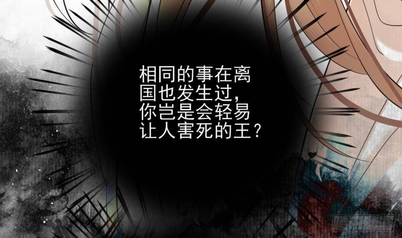 第166话 容恬战死！？