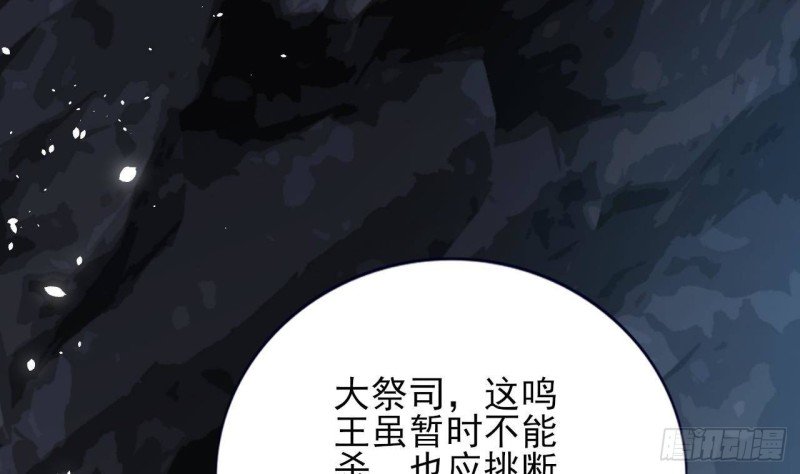 第167话 天神庇佑之人