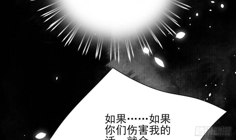 第167话 天神庇佑之人