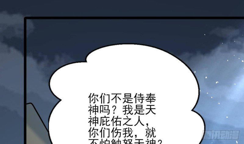 第167话 天神庇佑之人