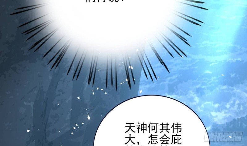 第167话 天神庇佑之人