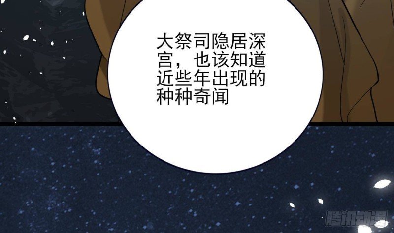 第167话 天神庇佑之人