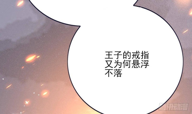 第167话 天神庇佑之人