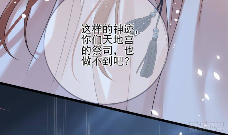 第167话 天神庇佑之人