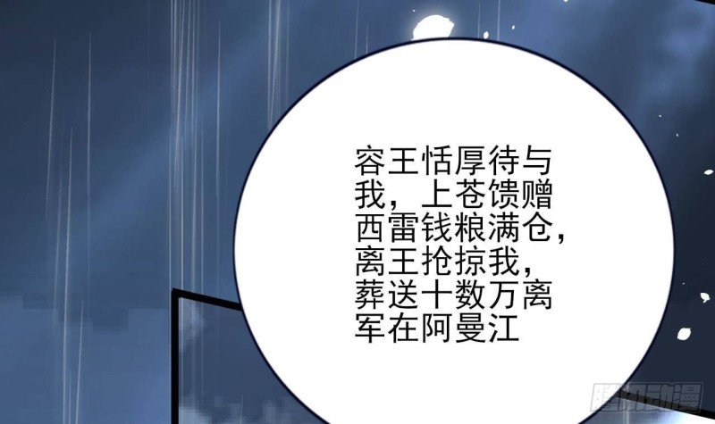 第167话 天神庇佑之人