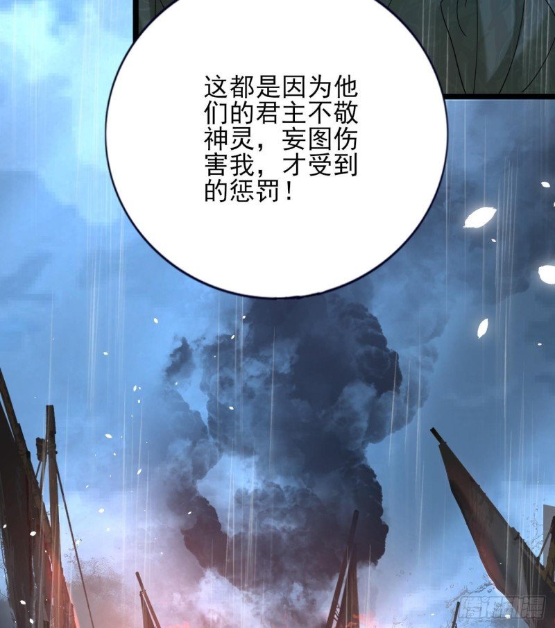 第167话 天神庇佑之人