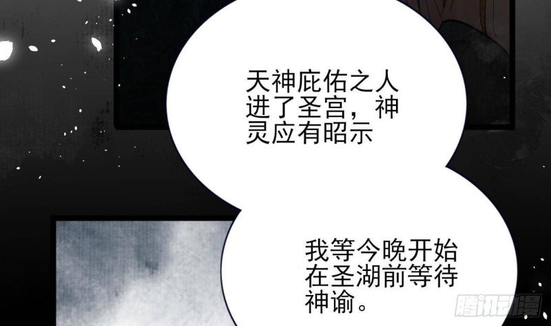 第167话 天神庇佑之人