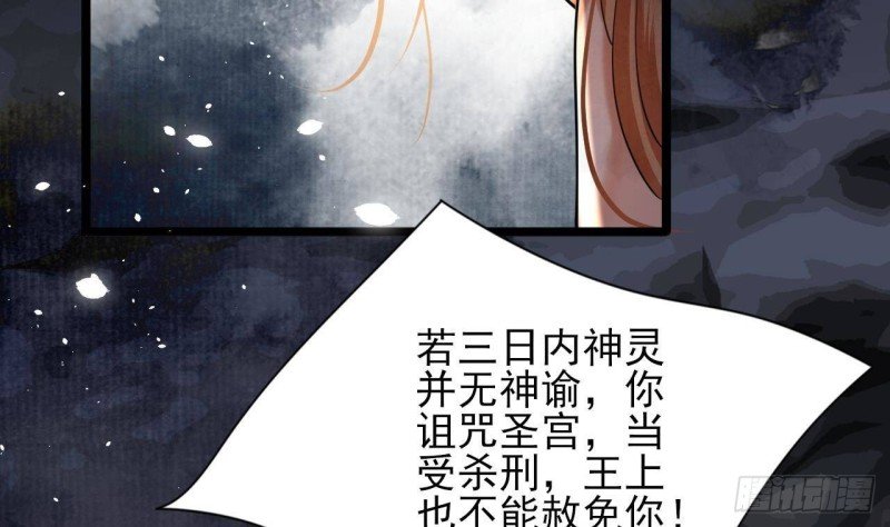 第167话 天神庇佑之人