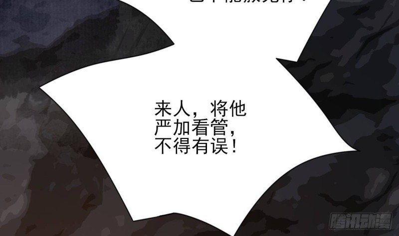 第167话 天神庇佑之人
