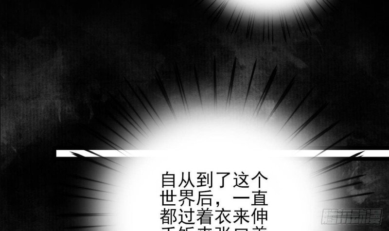 第167话 天神庇佑之人