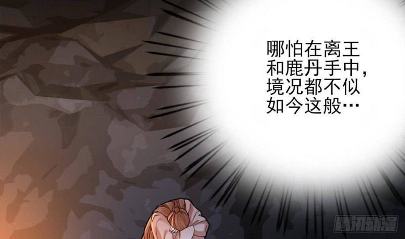 第167话 天神庇佑之人