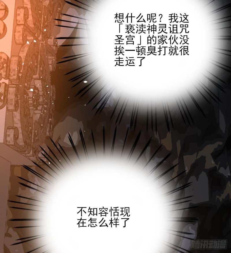 第167话 天神庇佑之人